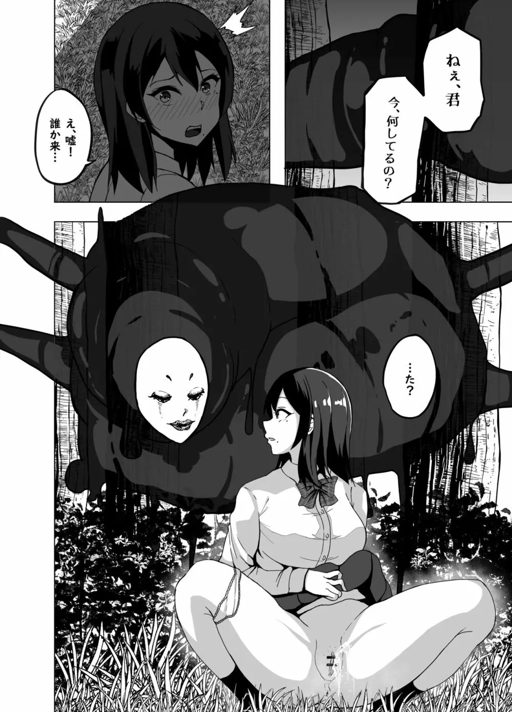 TransfurGirls Auction : 04.5 - page5