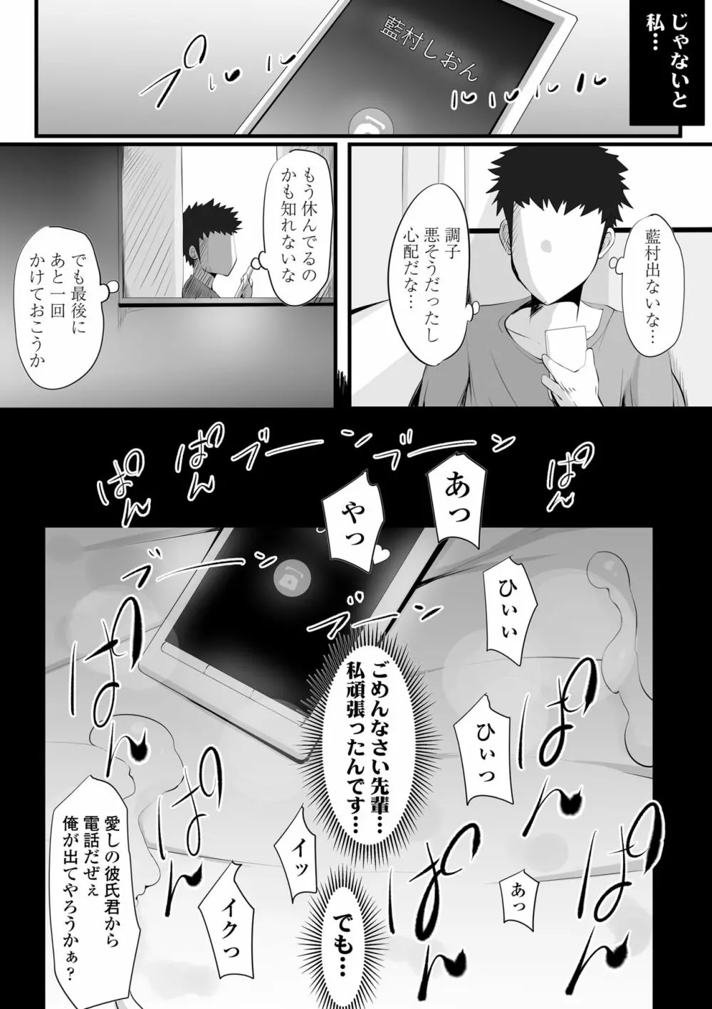 堕藍～マネとられ～ - page58