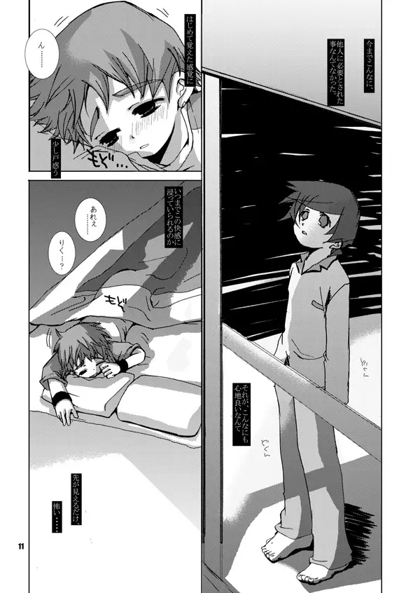 そまうけほん4 - page2