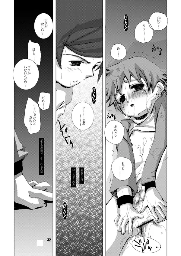 そまうけほん4 - page25