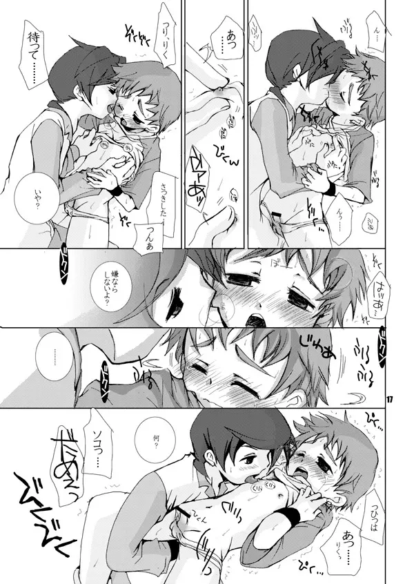 そまうけほん4 - page8