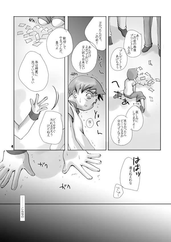 そまうけほん5 - page11
