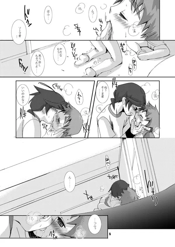 そまうけほん 7 - page28