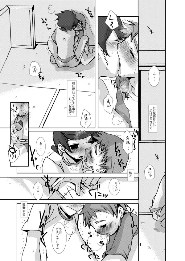 そまうけほん 7 - page32