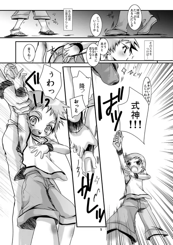SU.10 - page20