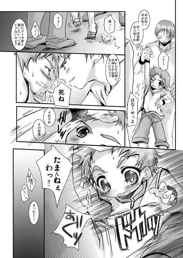 SU.10 - page21