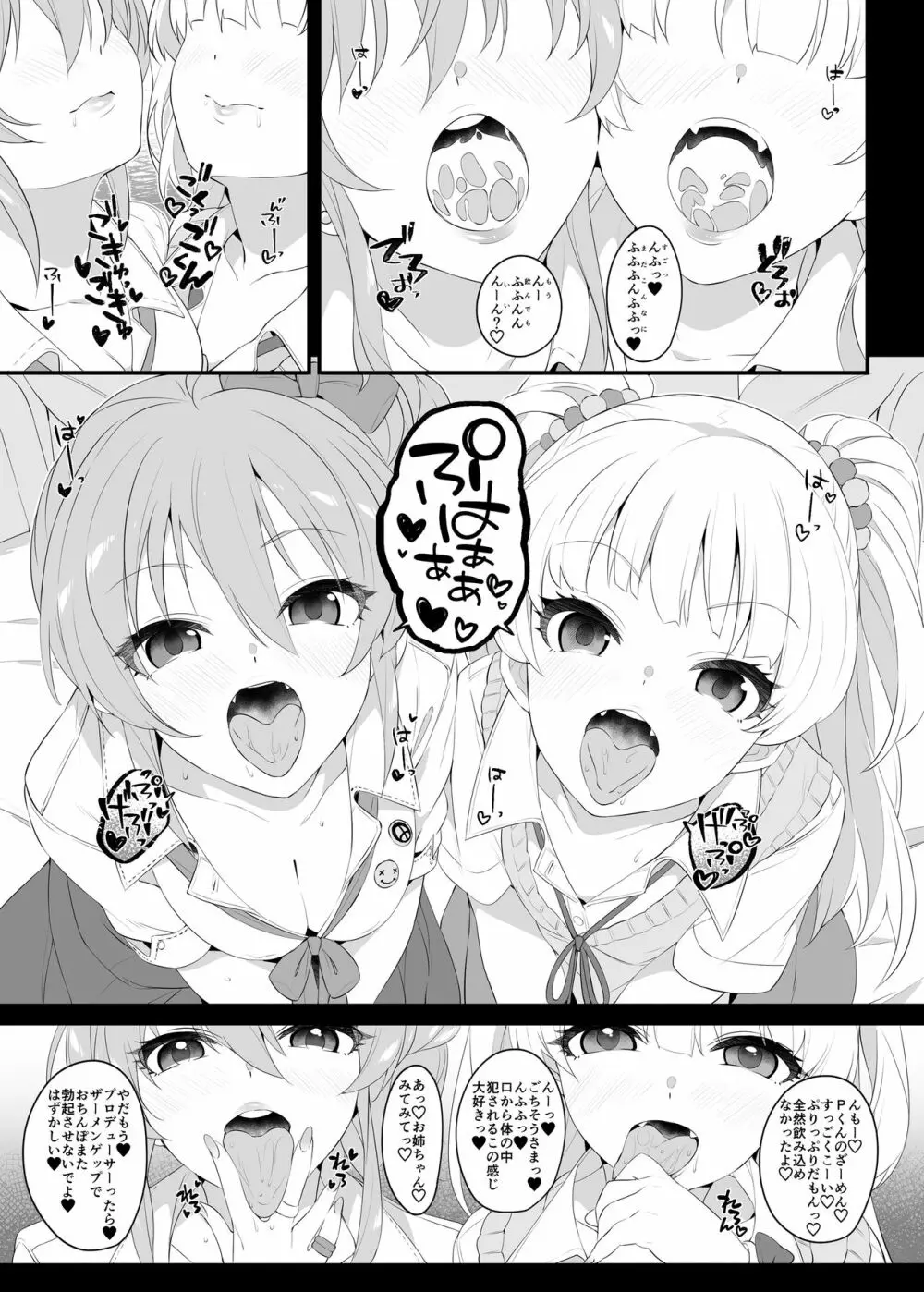 The first secret meeting of the Charismatic Queens. - page13