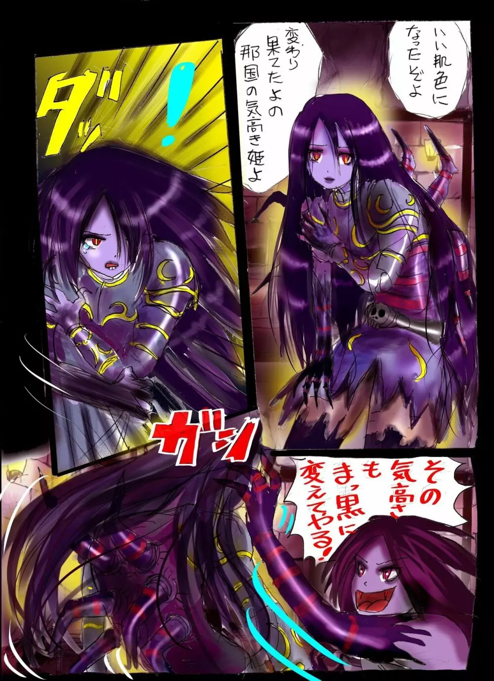 淫女にされた勇者 - page46