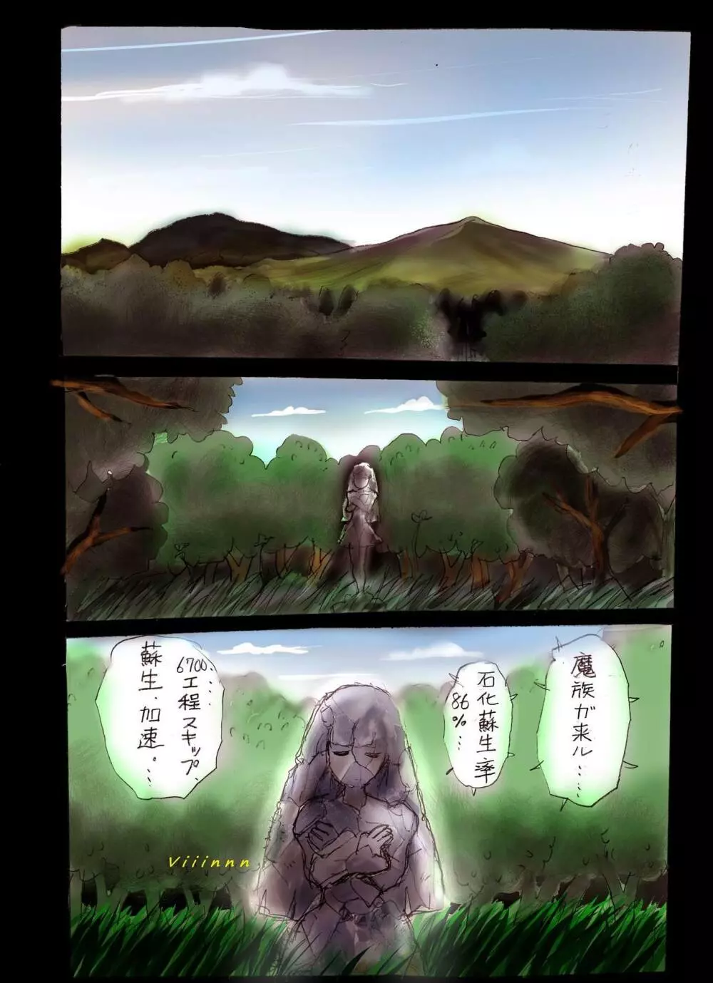 淫女にされた勇者 - page48