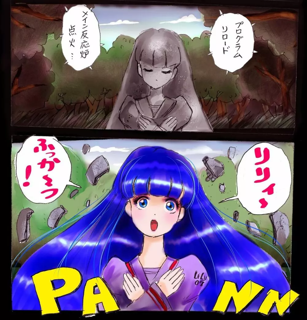 淫女にされた勇者 - page49