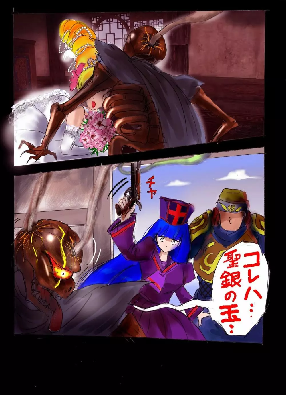 淫女にされた勇者 - page61