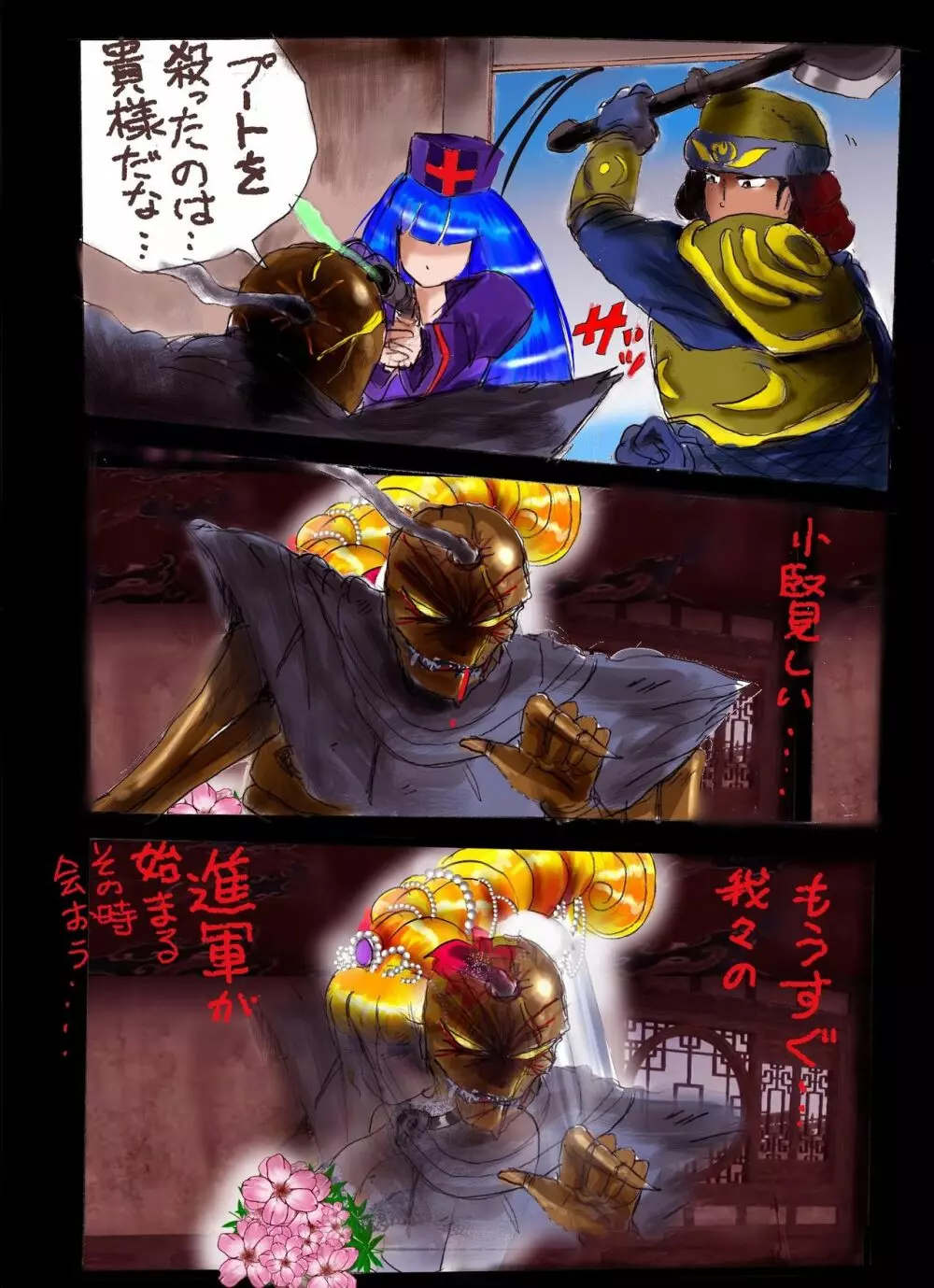 淫女にされた勇者 - page62