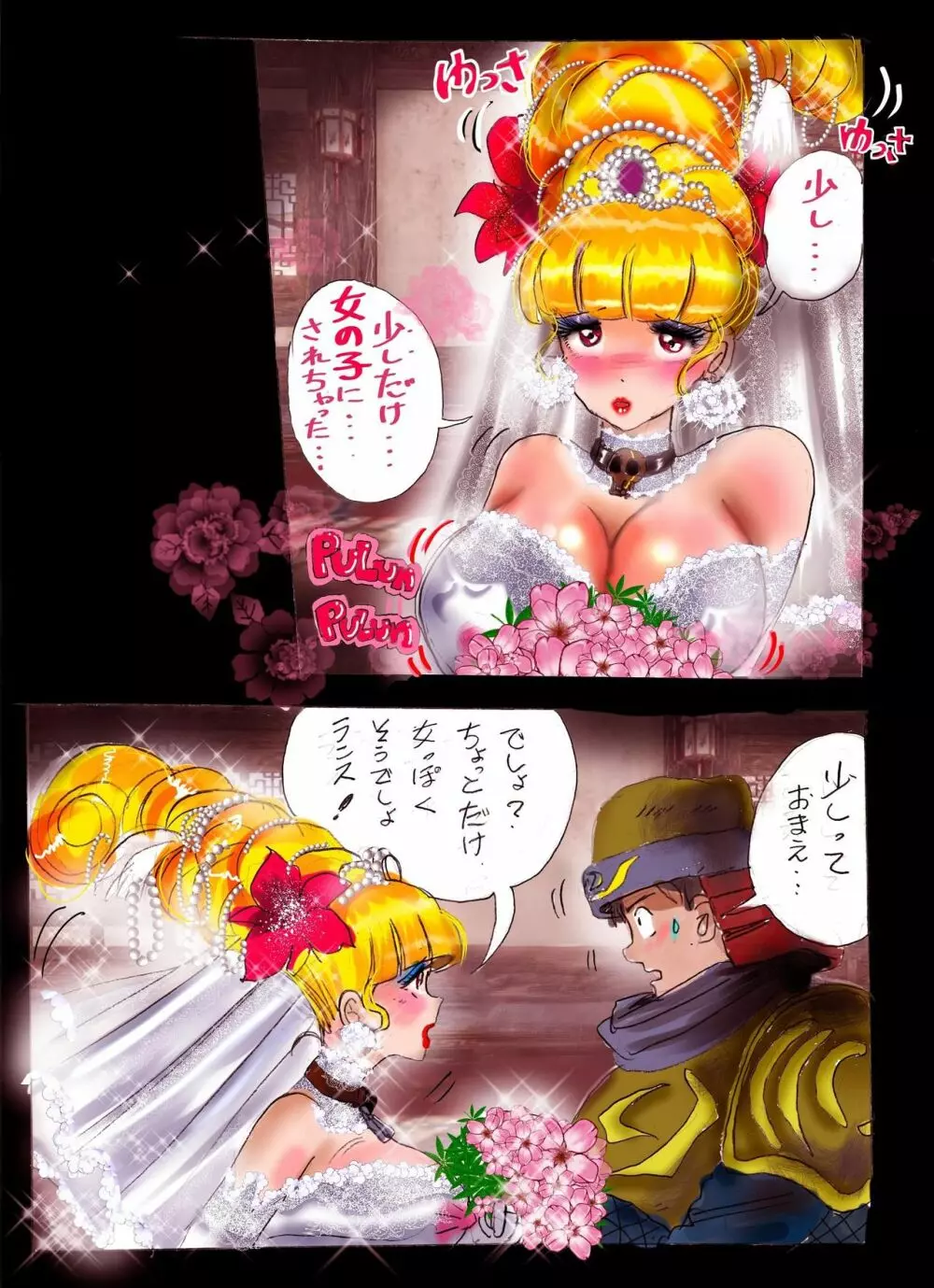 淫女にされた勇者 - page64
