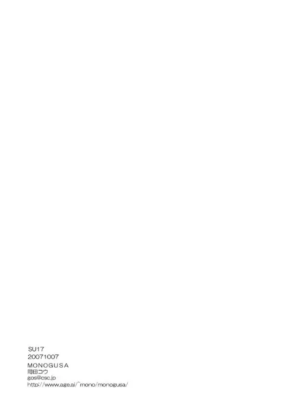 SU17 - page13