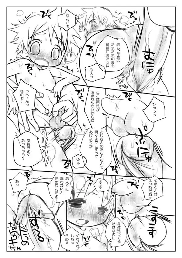 SU17 - page6