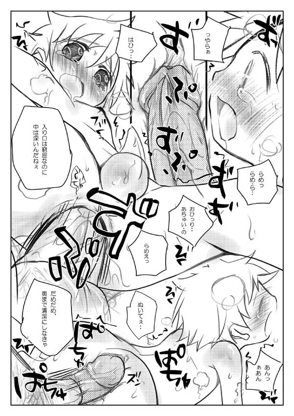 SU17 - page8