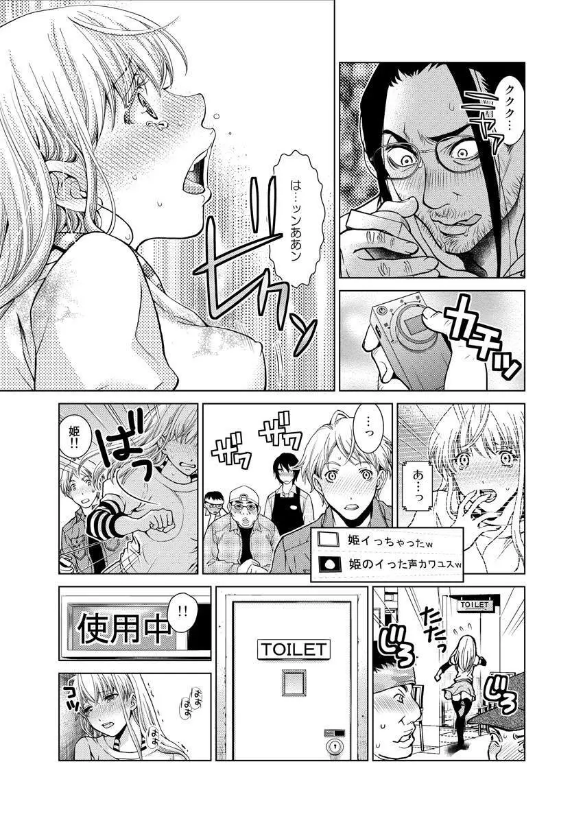 ワクワクごっくん生放送 - page104