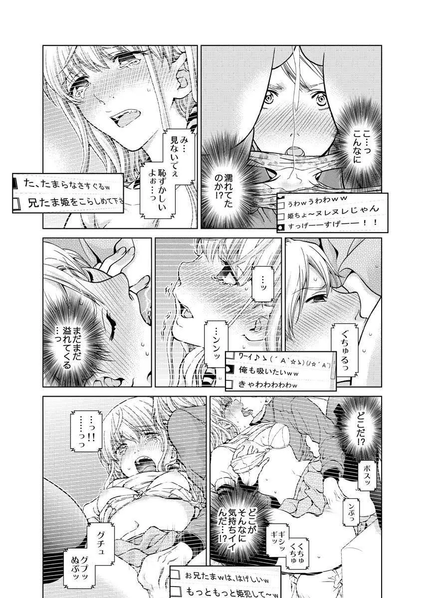 ワクワクごっくん生放送 - page109