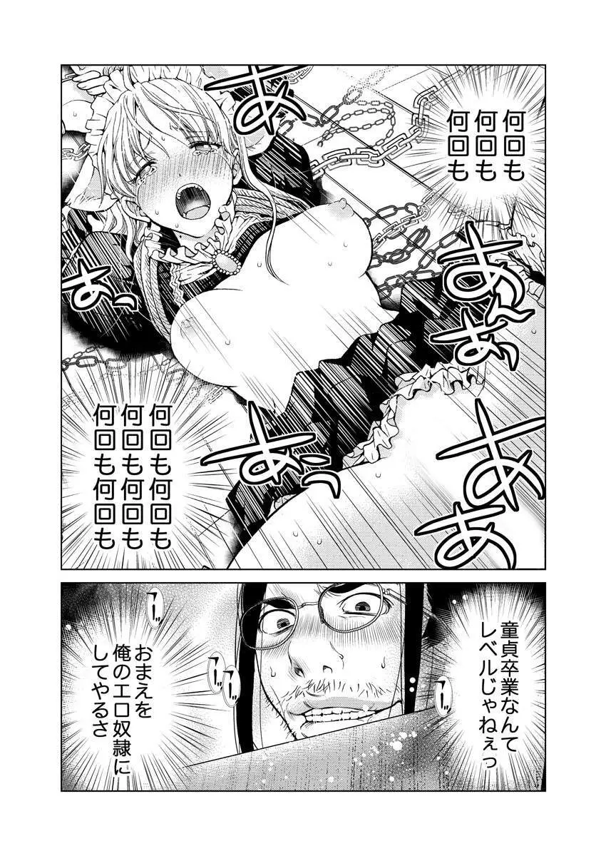 ワクワクごっくん生放送 - page113