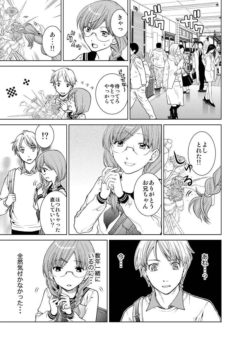 ワクワクごっくん生放送 - page15