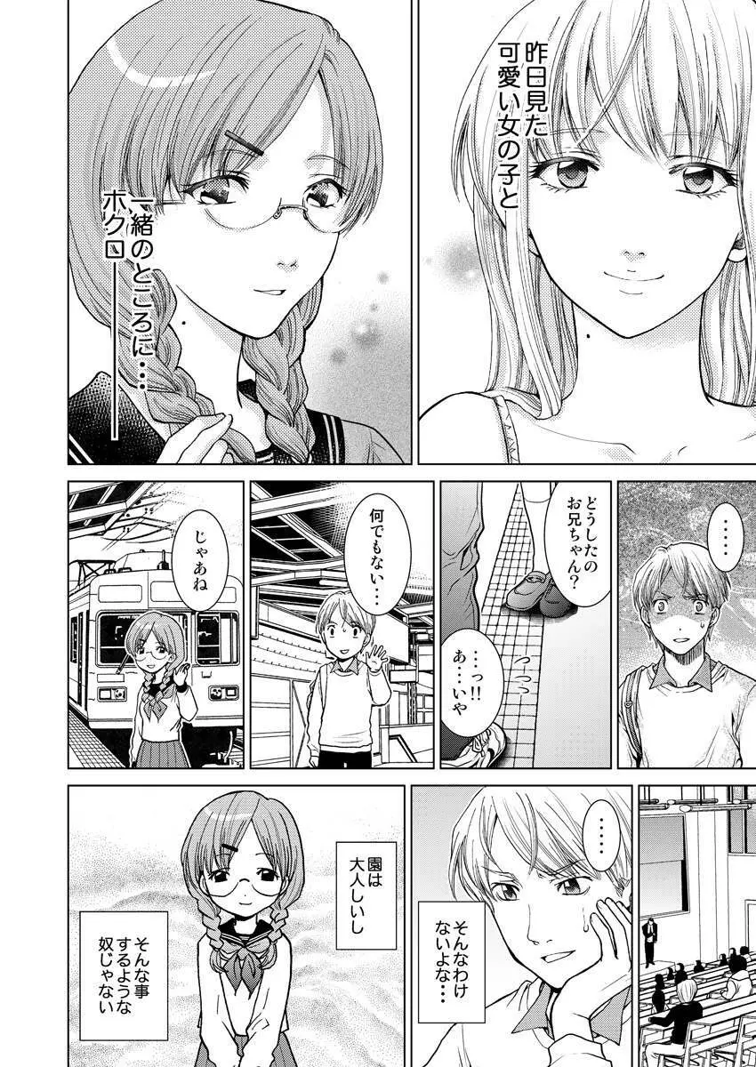 ワクワクごっくん生放送 - page16