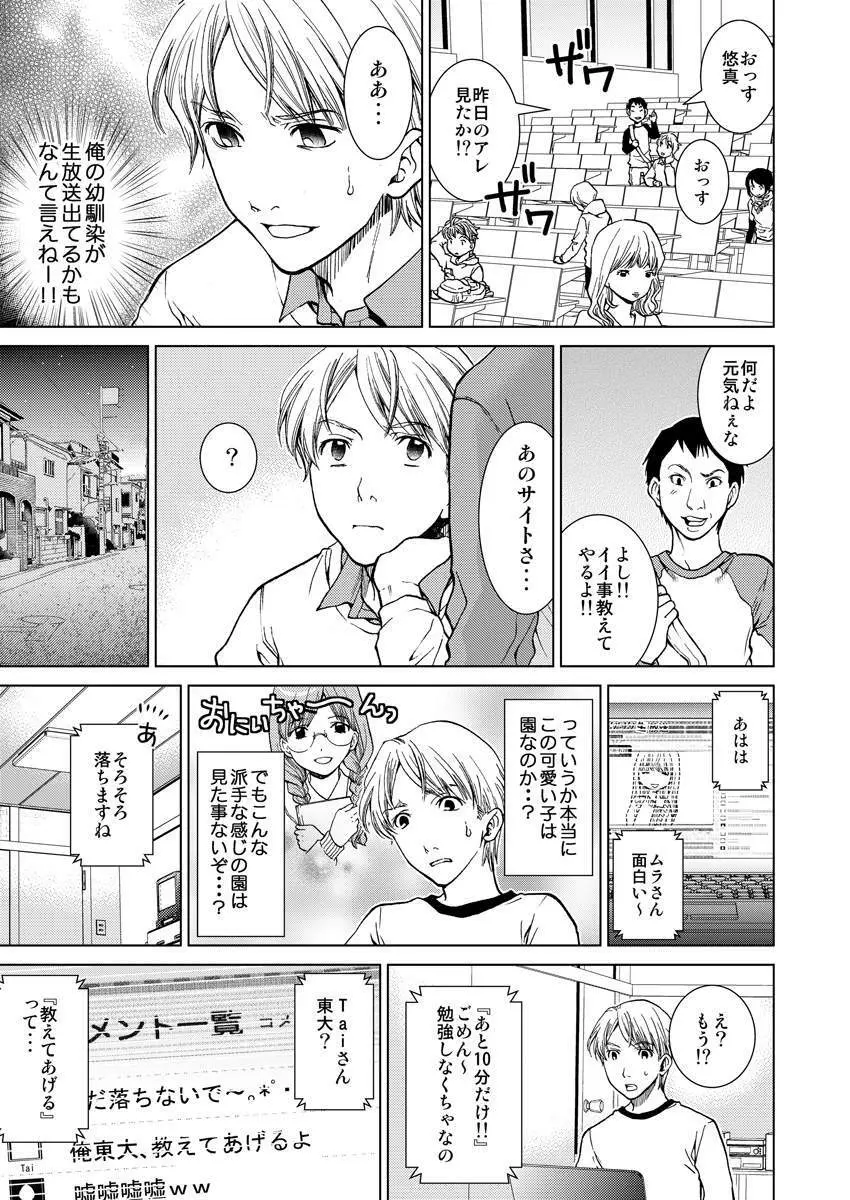 ワクワクごっくん生放送 - page17