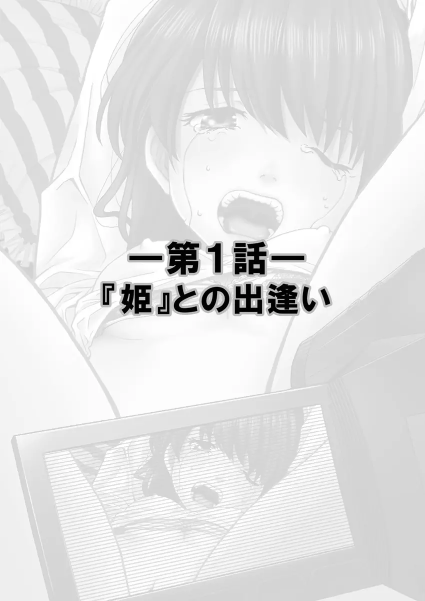 ワクワクごっくん生放送 - page2