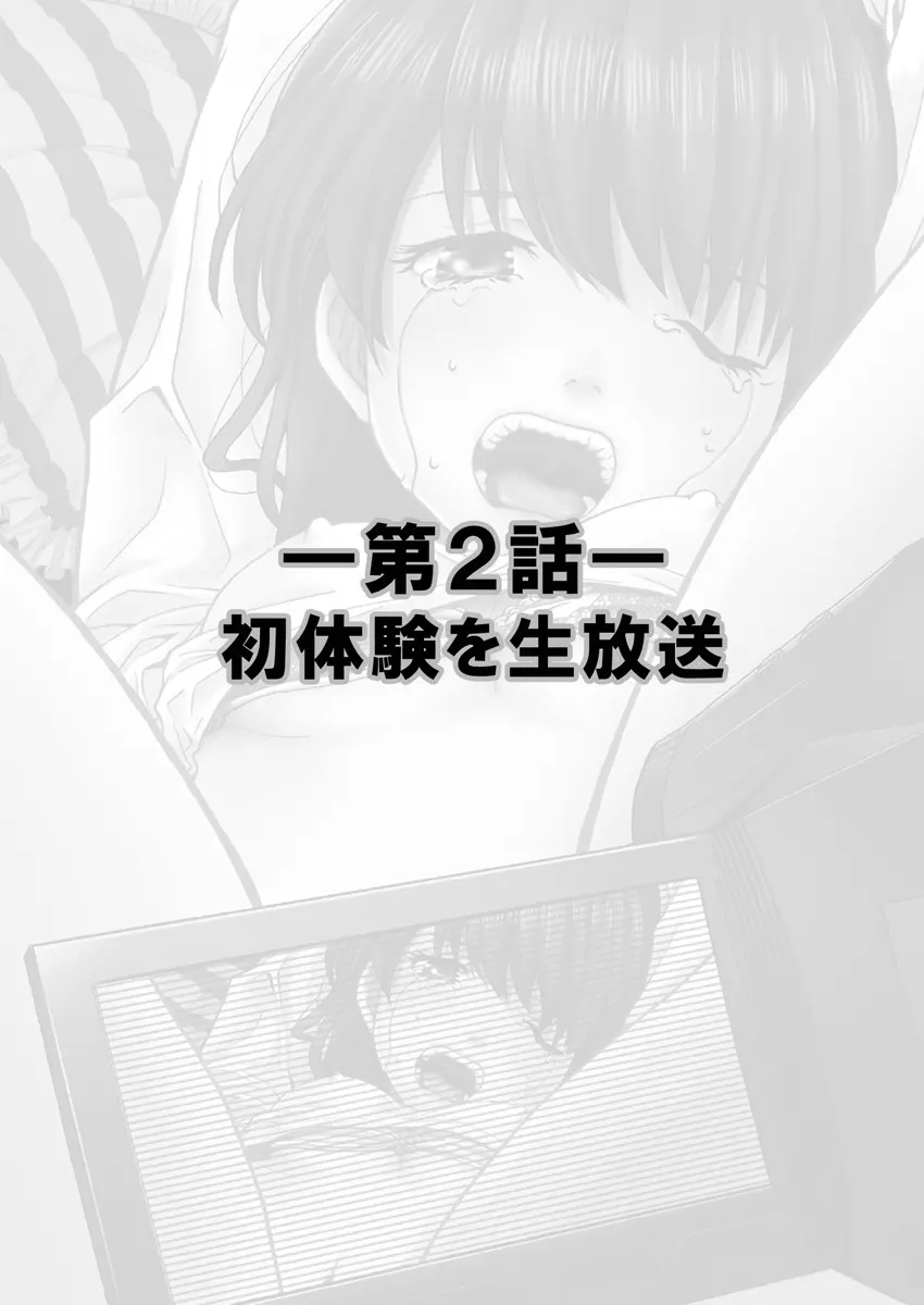ワクワクごっくん生放送 - page26