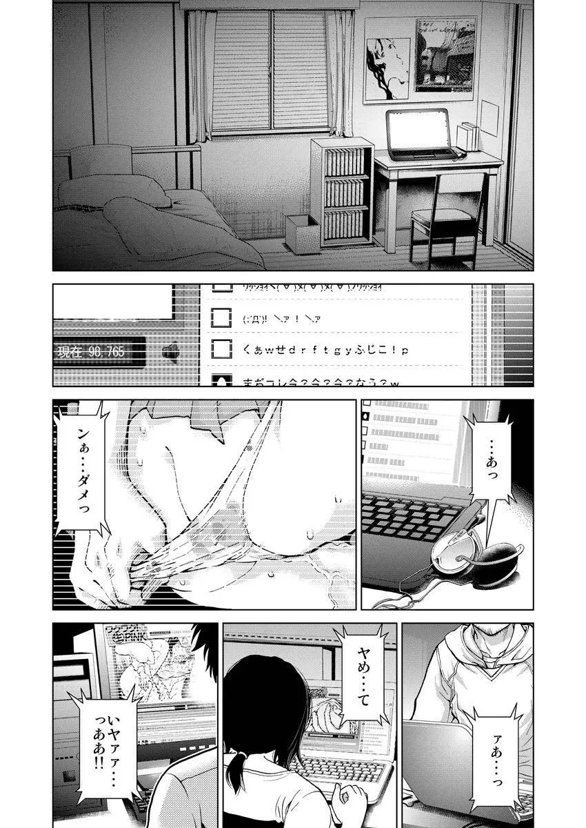 ワクワクごっくん生放送 - page3