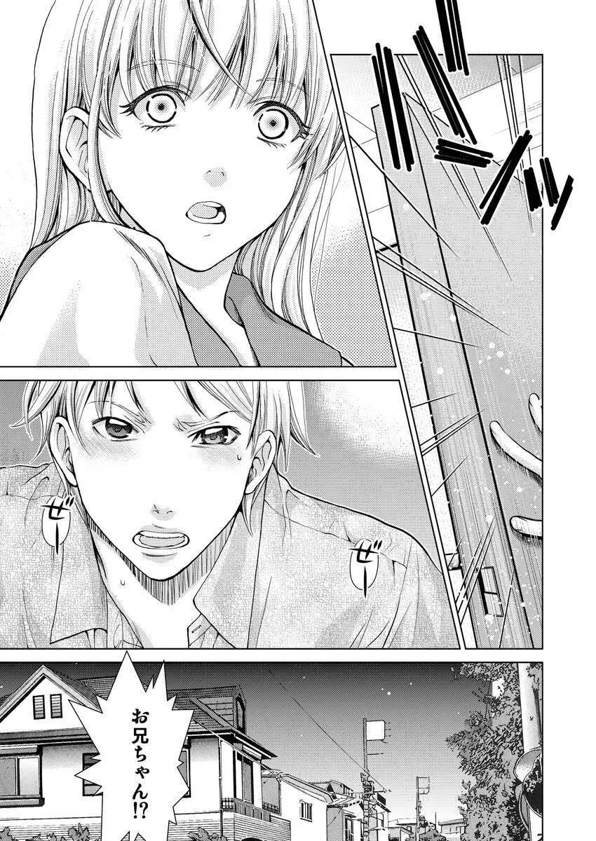ワクワクごっくん生放送 - page31