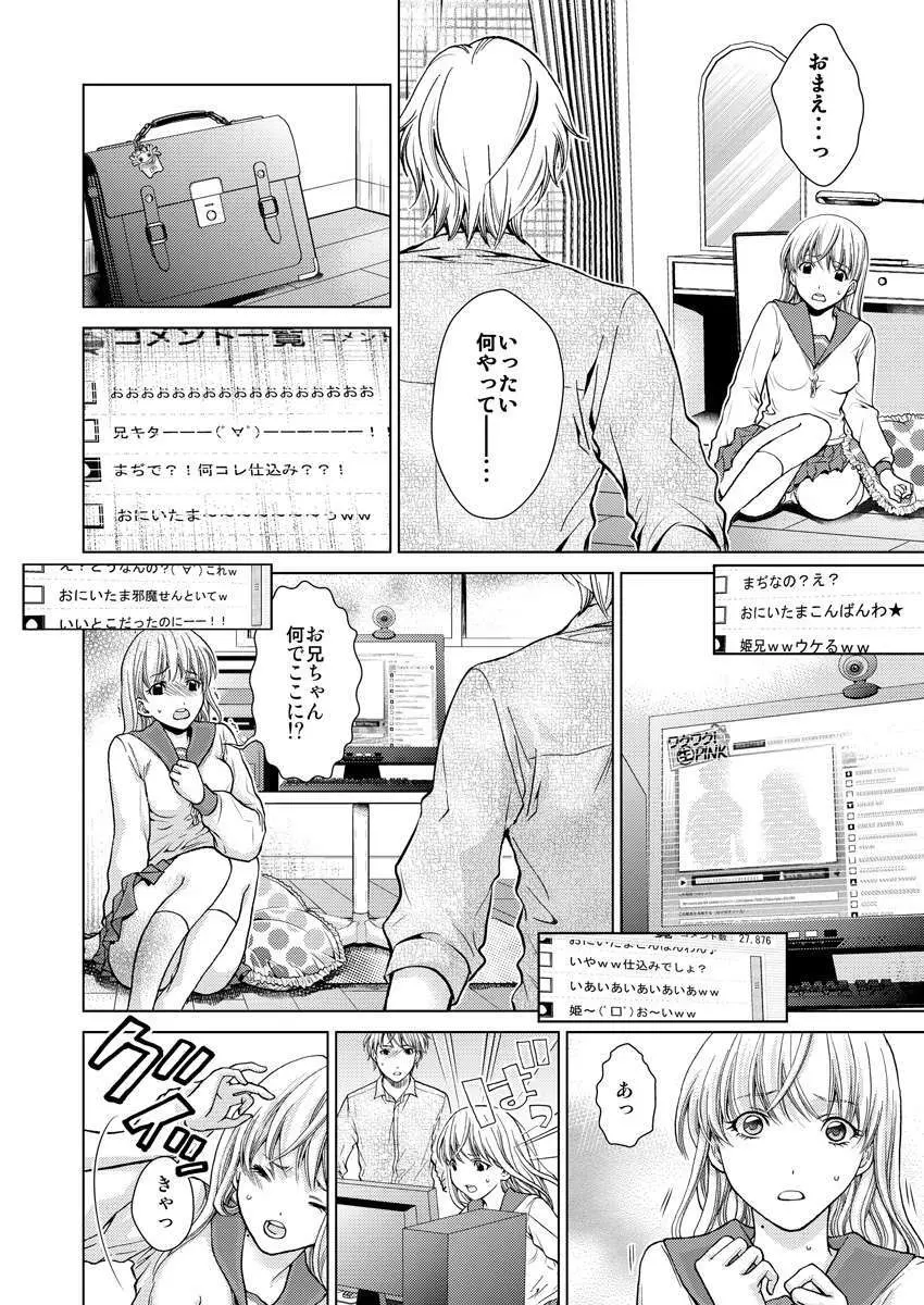 ワクワクごっくん生放送 - page32