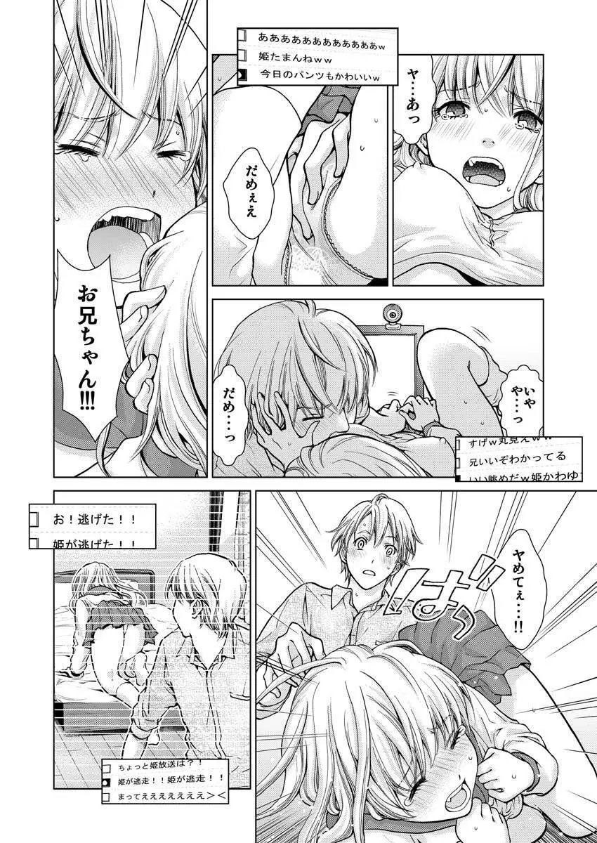 ワクワクごっくん生放送 - page36