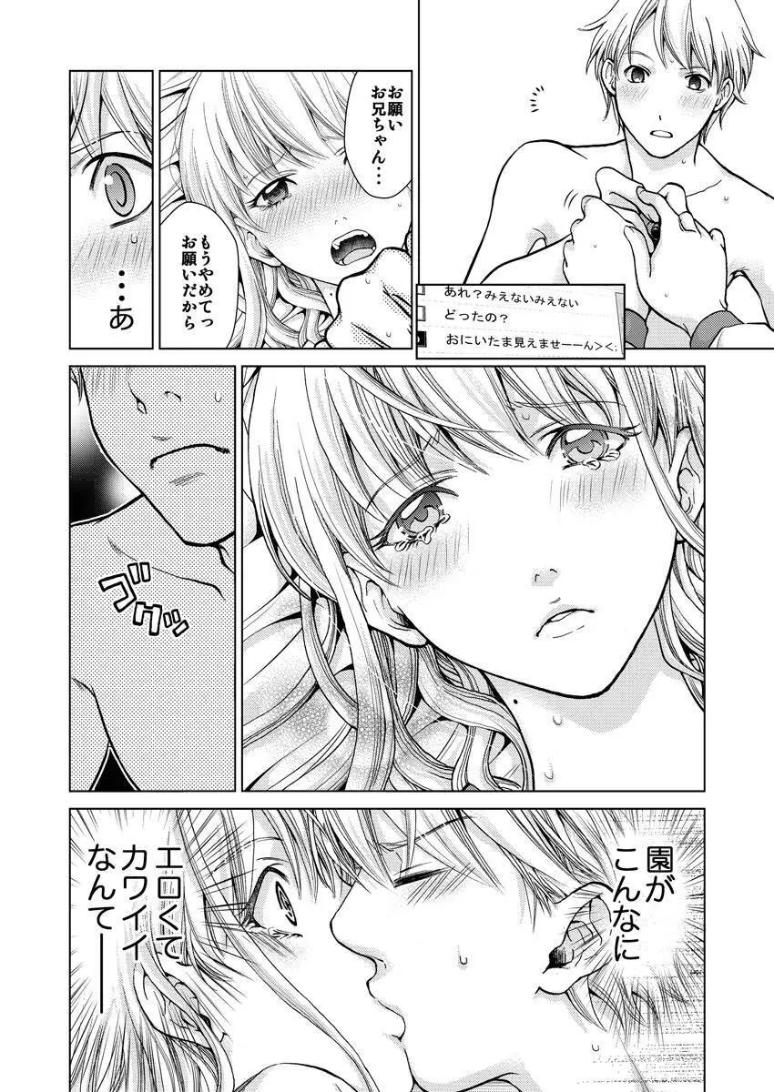 ワクワクごっくん生放送 - page40