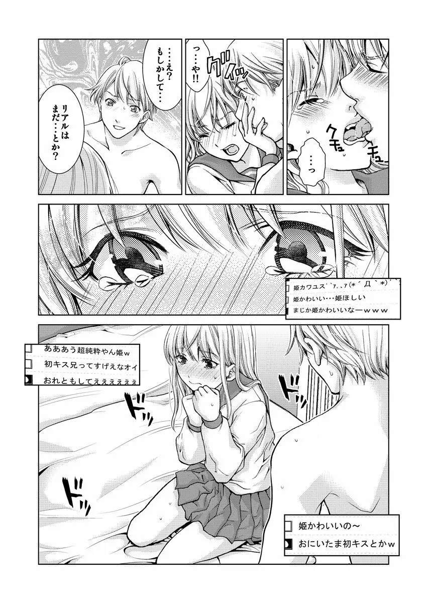 ワクワクごっくん生放送 - page41