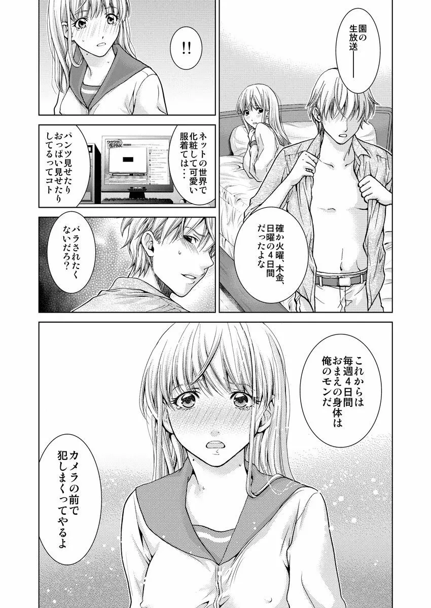ワクワクごっくん生放送 - page46