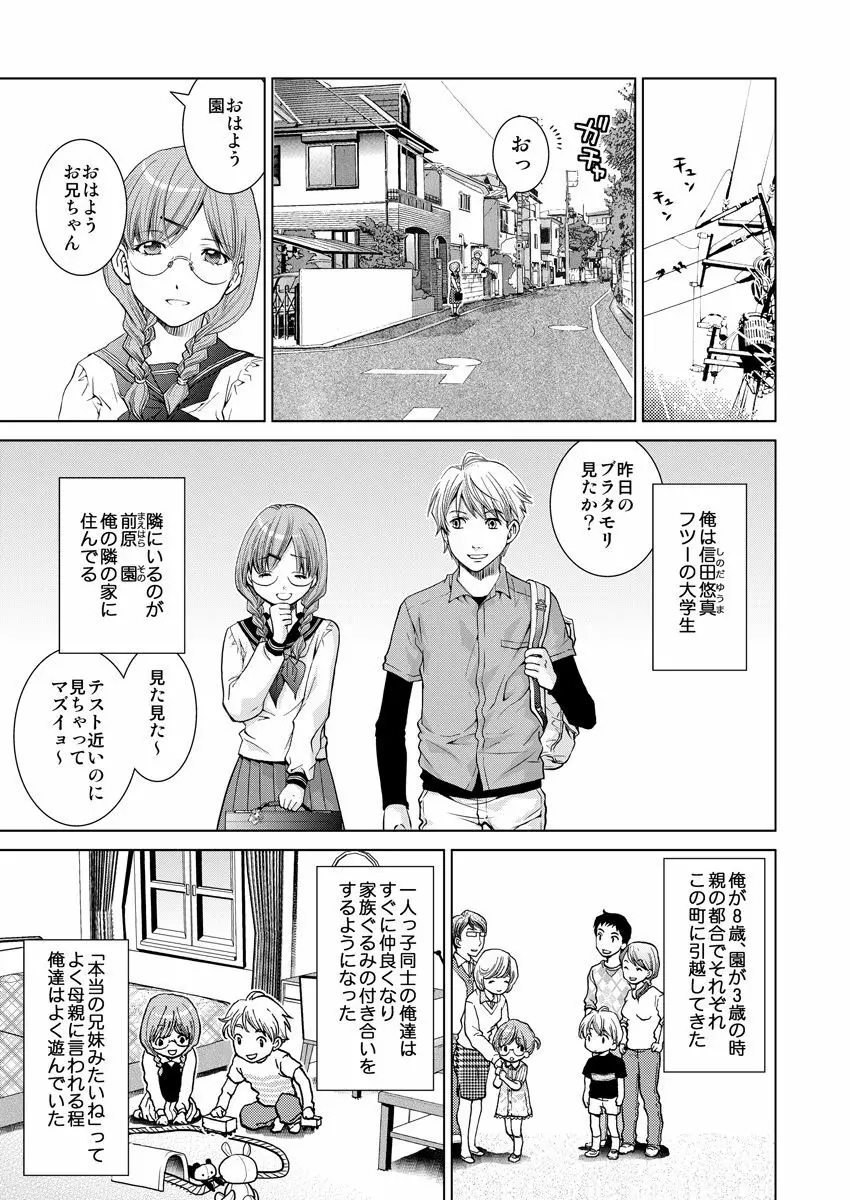 ワクワクごっくん生放送 - page5