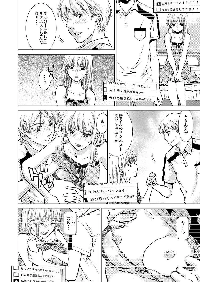 ワクワクごっくん生放送 - page54