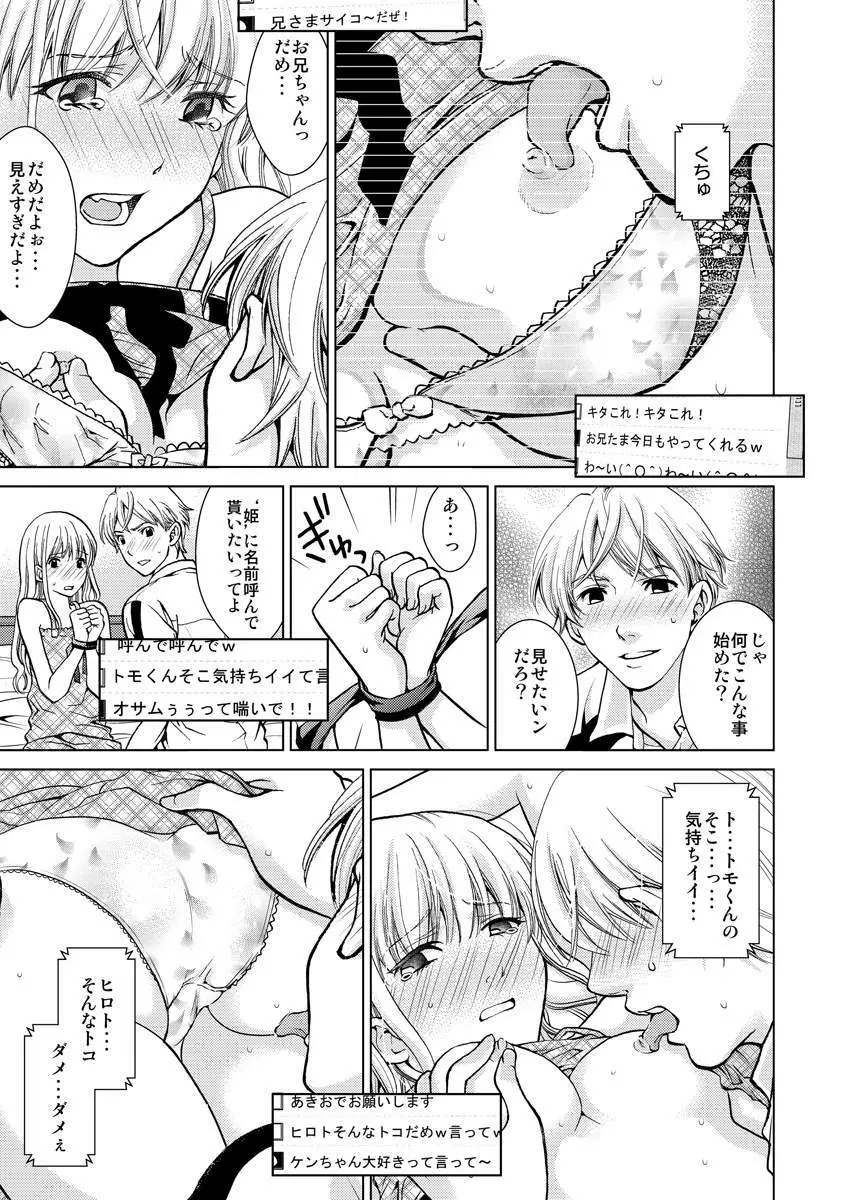 ワクワクごっくん生放送 - page55