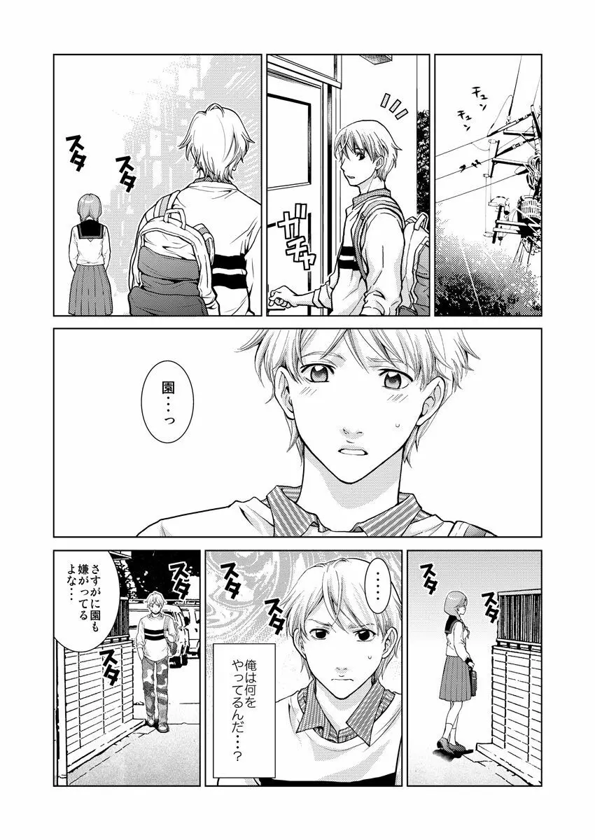 ワクワクごっくん生放送 - page61