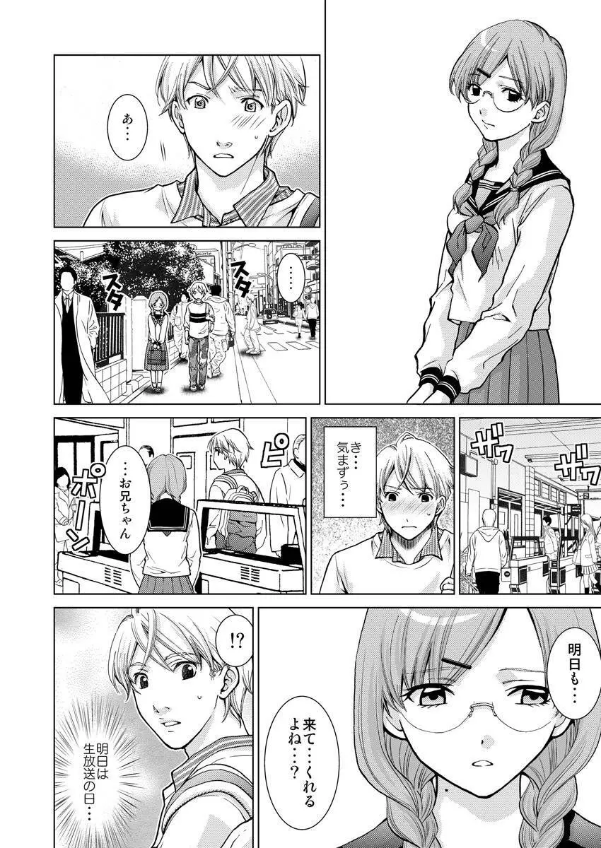 ワクワクごっくん生放送 - page62