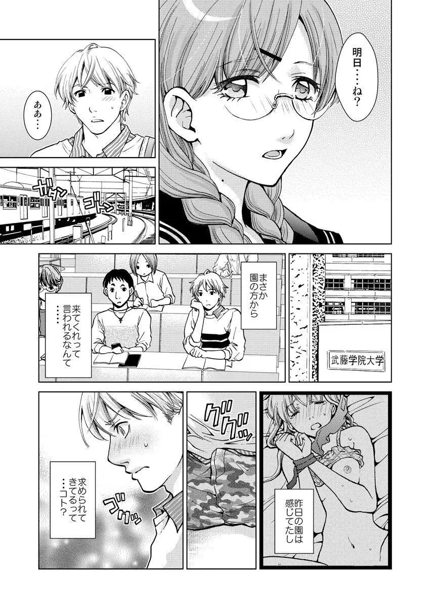 ワクワクごっくん生放送 - page63