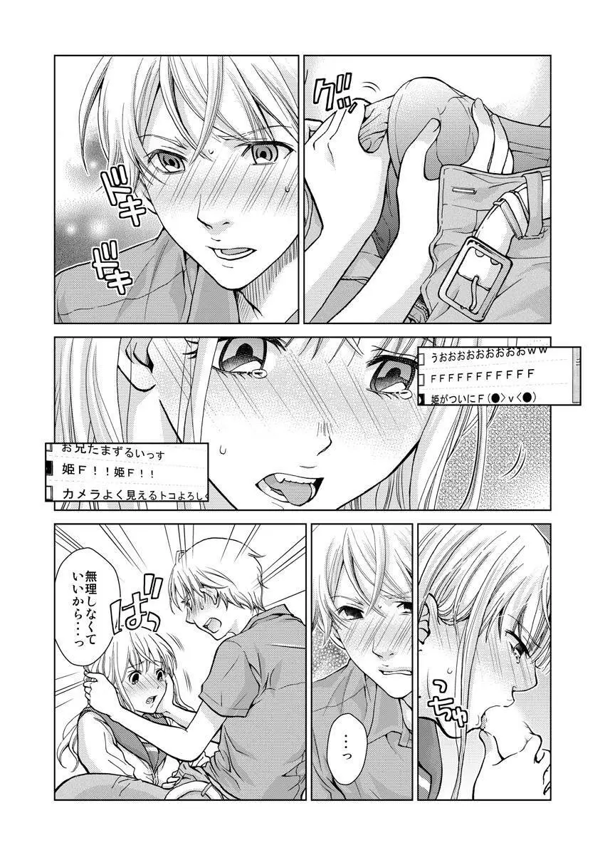 ワクワクごっくん生放送 - page67