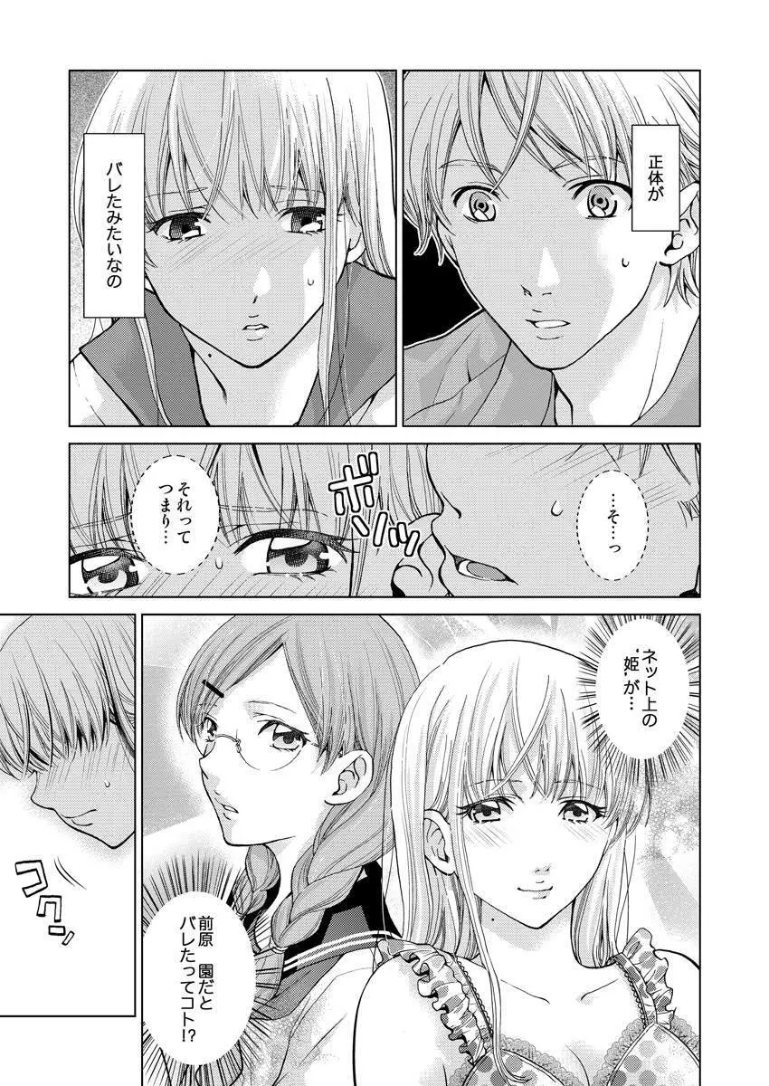 ワクワクごっくん生放送 - page72