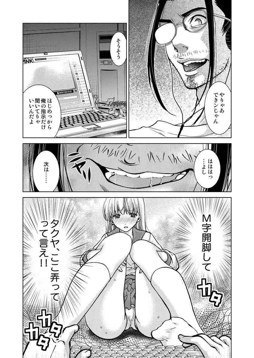 ワクワクごっくん生放送 - page76