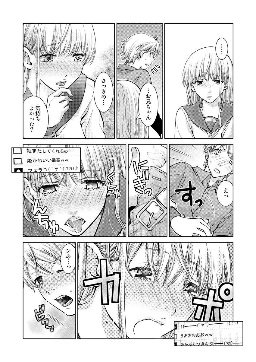 ワクワクごっくん生放送 - page78