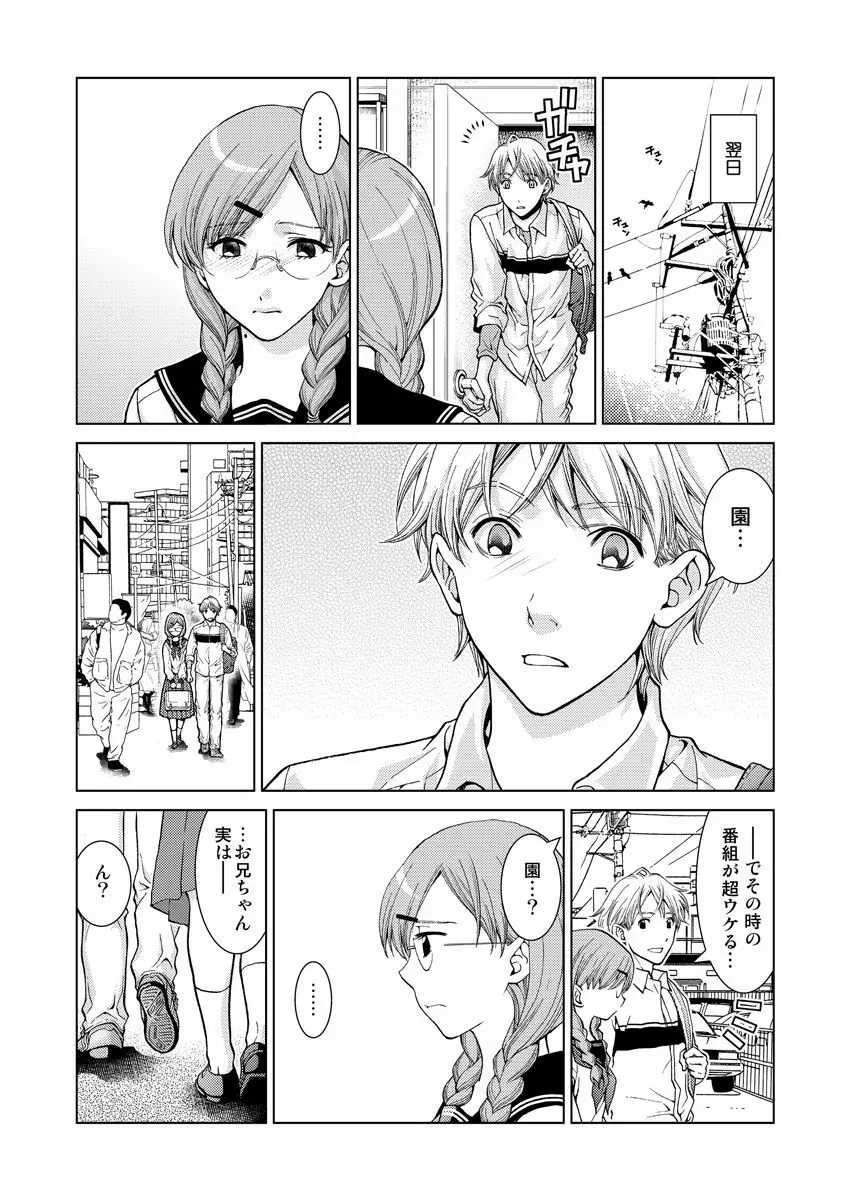 ワクワクごっくん生放送 - page85