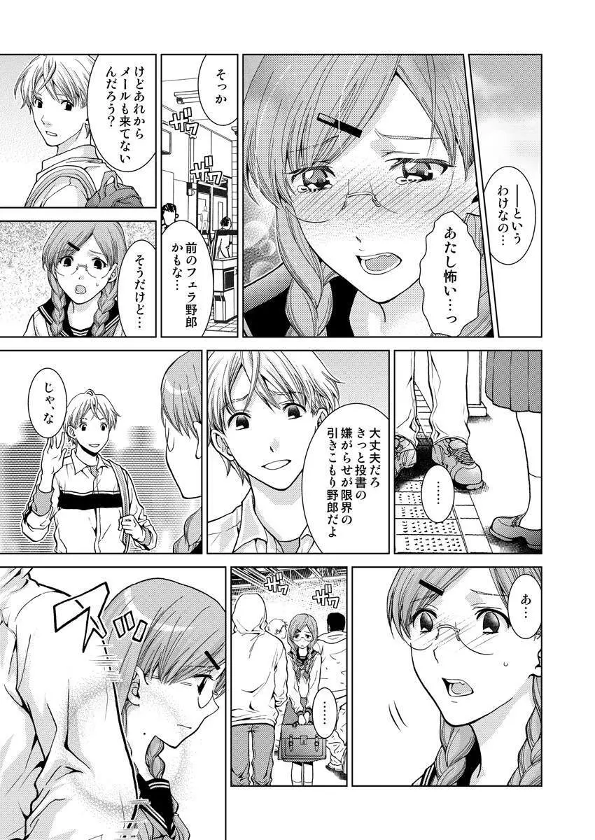 ワクワクごっくん生放送 - page86