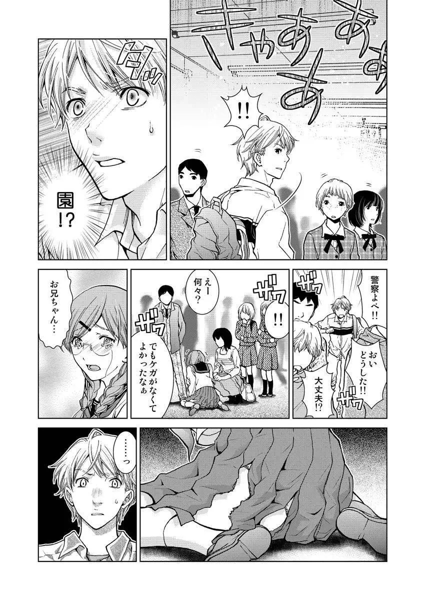 ワクワクごっくん生放送 - page88