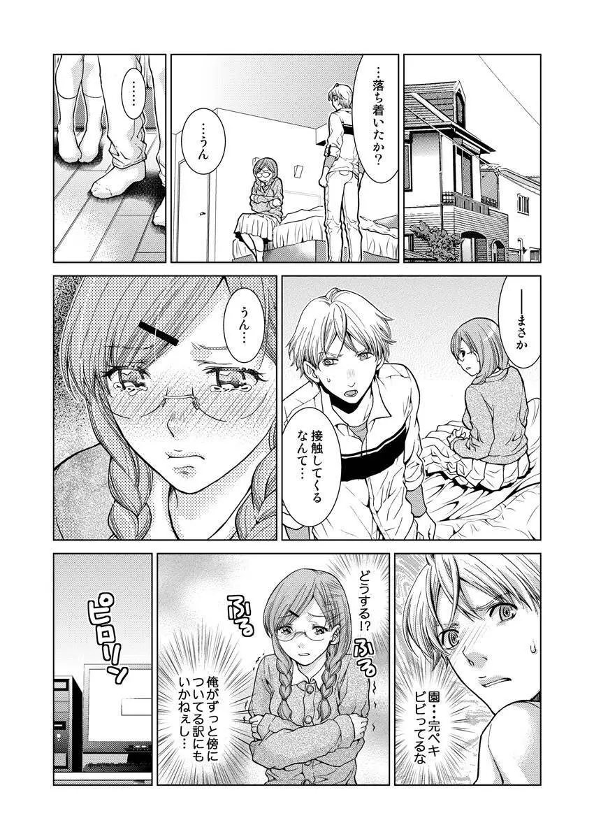 ワクワクごっくん生放送 - page89