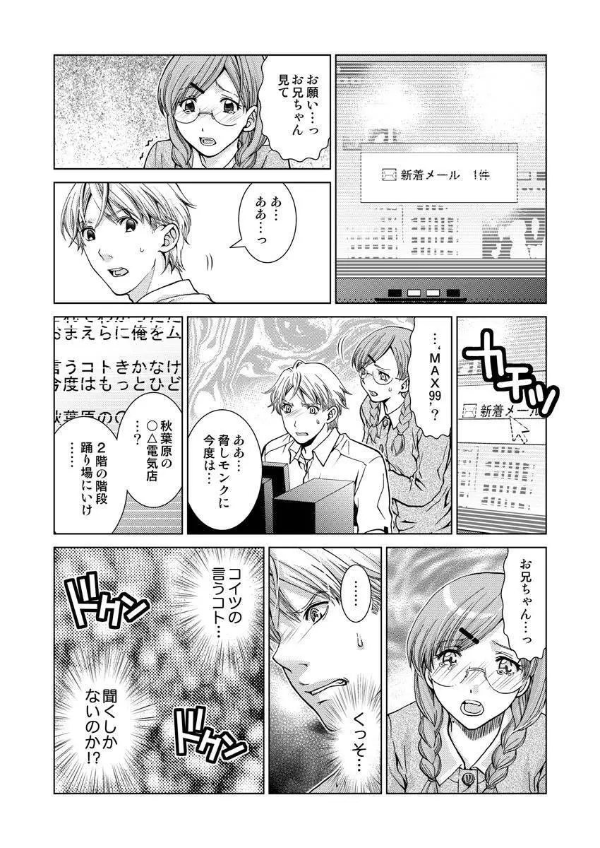 ワクワクごっくん生放送 - page90